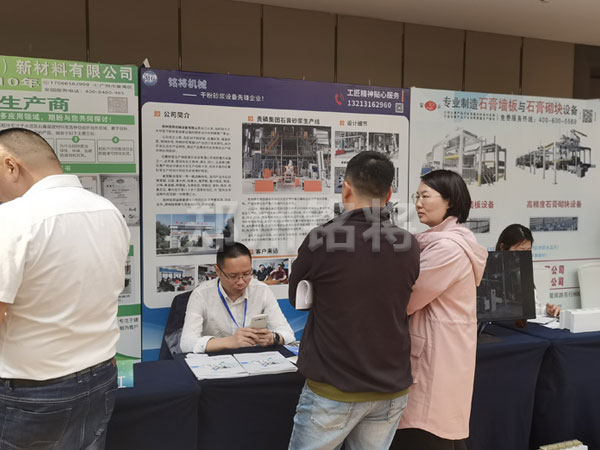 全國工業(yè)副產品石膏新技術，新設備交流大會在我司客戶磷化集團協辦！